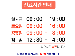 칠곡에스비뇨기과 진료시간