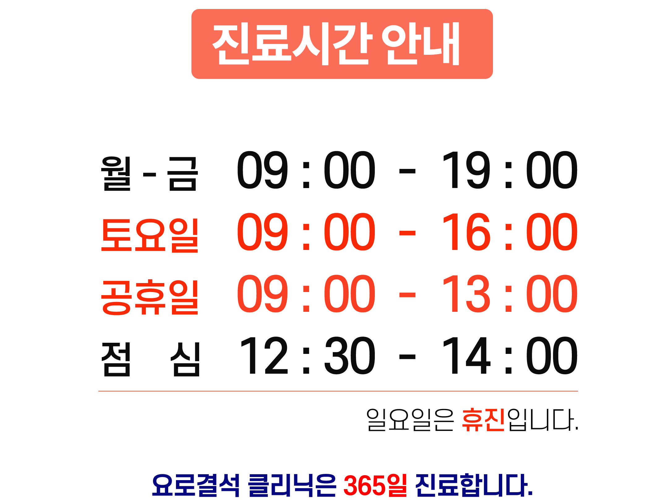 칠곡에스비뇨기과 진료시간